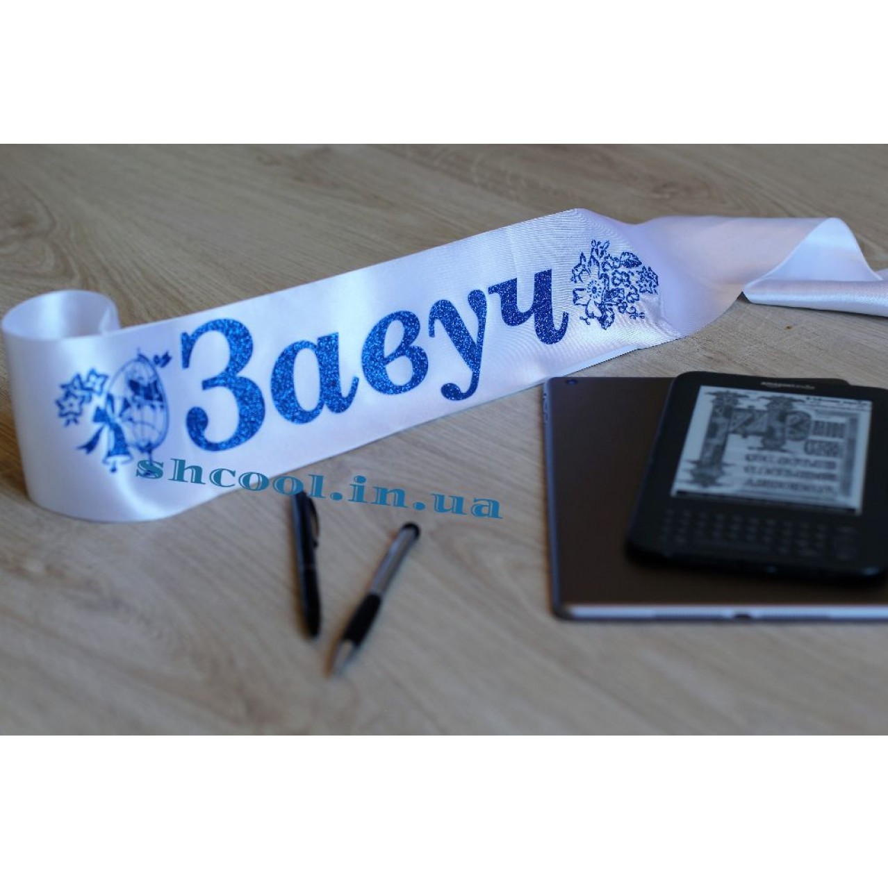 Лента для завуча